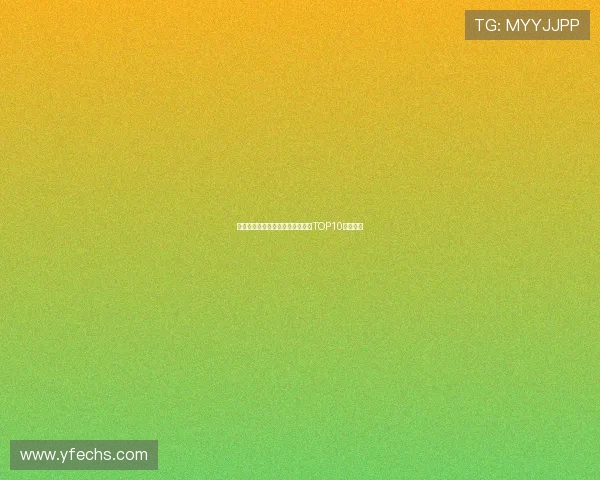 南京滑板队引领潮流最新滑板意识TOP10榜单揭晓